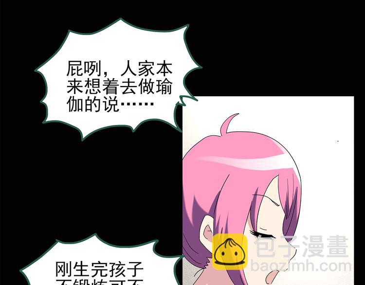 第120话 隔壁的熊孩子10