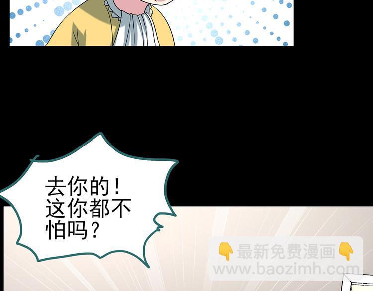 第120话 隔壁的熊孩子106