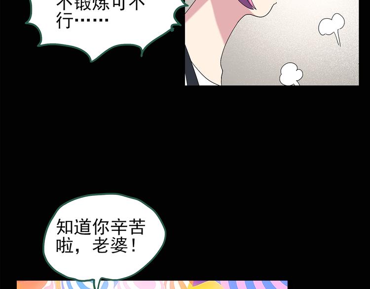 第120话 隔壁的熊孩子11