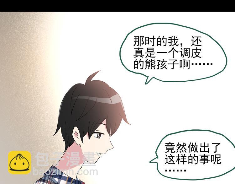 第120话 隔壁的熊孩子116