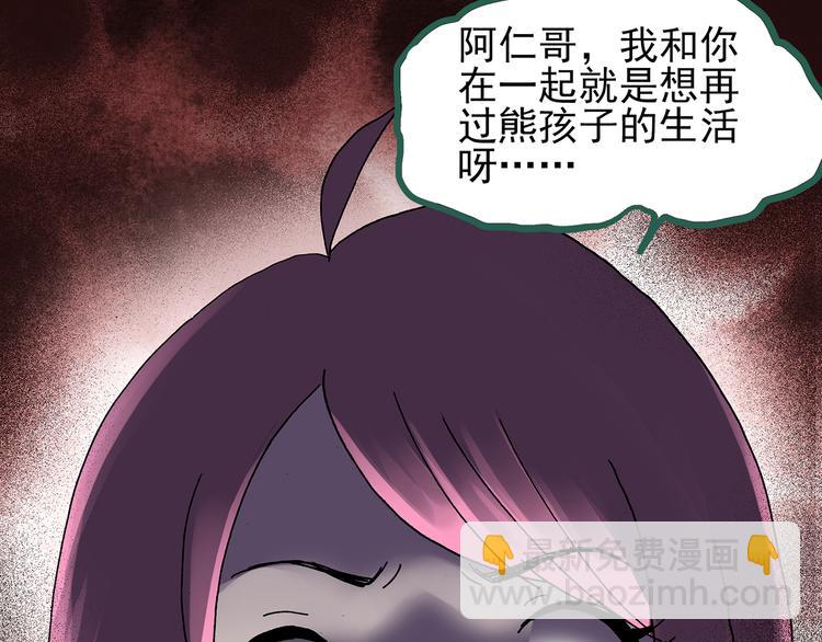 第120话 隔壁的熊孩子139