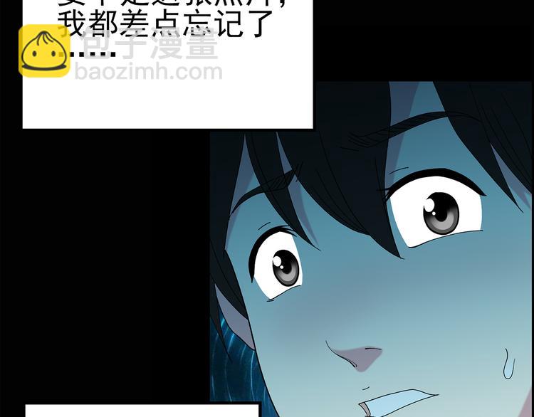 第120话 隔壁的熊孩子20