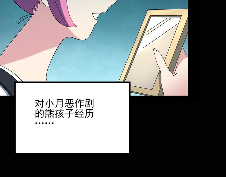 第120话 隔壁的熊孩子23