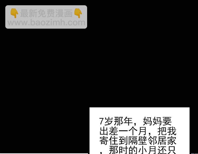 第120话 隔壁的熊孩子24