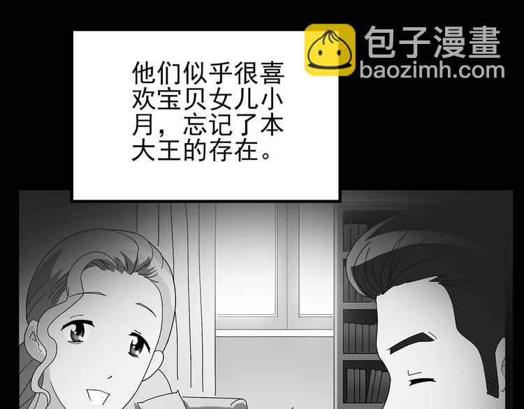第120话 隔壁的熊孩子27