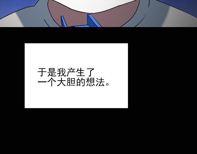 第120话 隔壁的熊孩子32