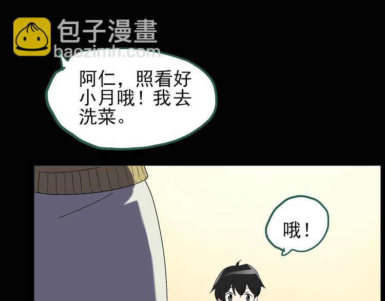第120话 隔壁的熊孩子33