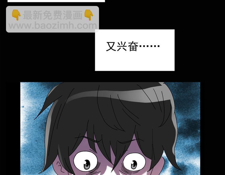 第120话 隔壁的熊孩子42