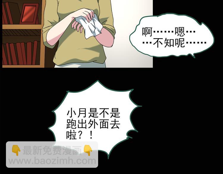 第120话 隔壁的熊孩子45