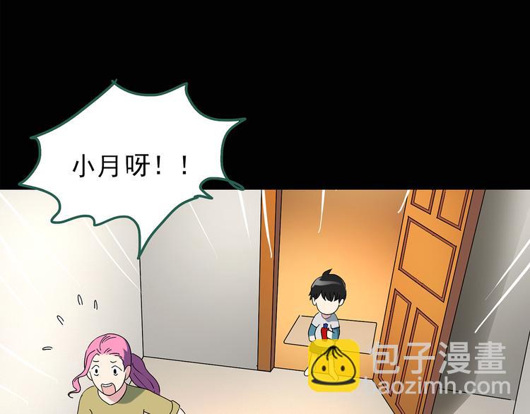 第120话 隔壁的熊孩子46