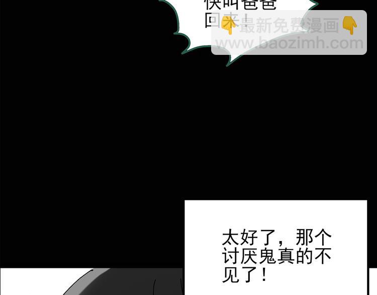 第120话 隔壁的熊孩子52
