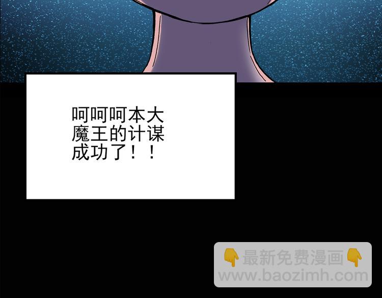 第120话 隔壁的熊孩子54