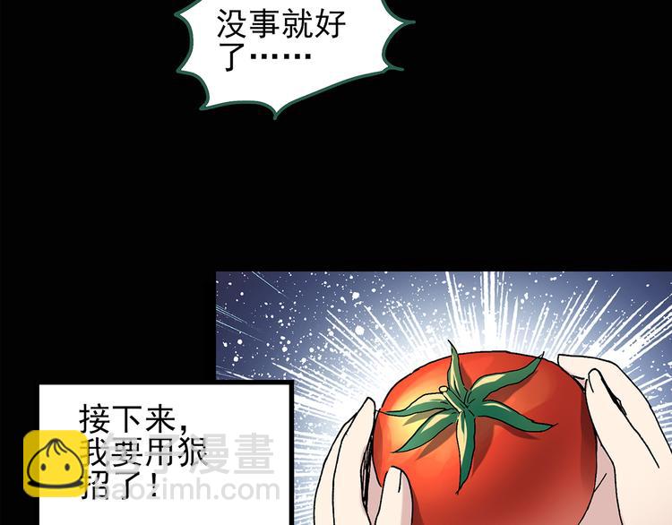 第120话 隔壁的熊孩子57