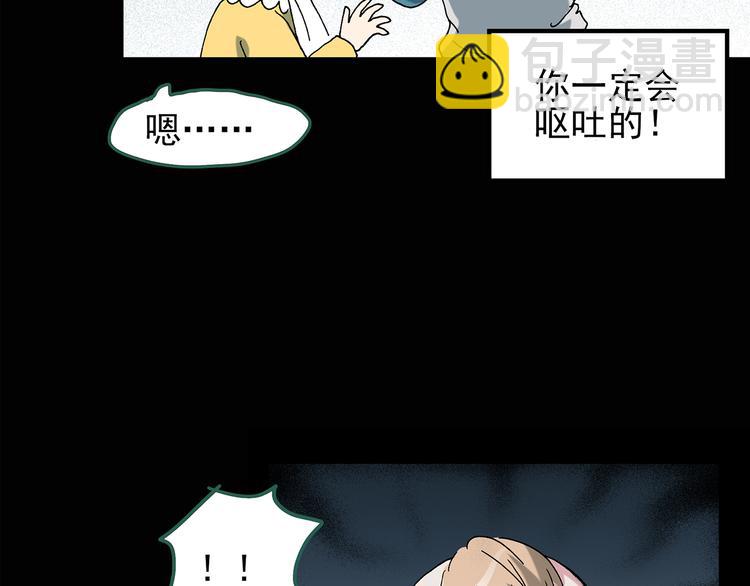 第120话 隔壁的熊孩子61