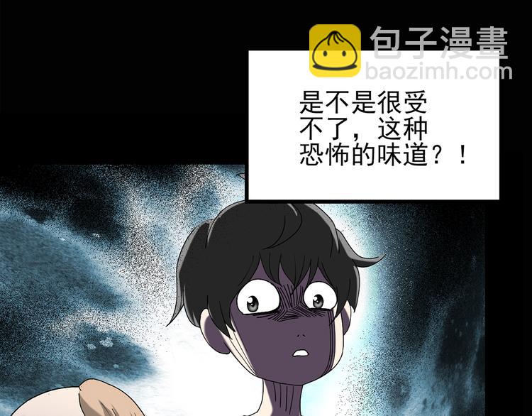 第120话 隔壁的熊孩子63