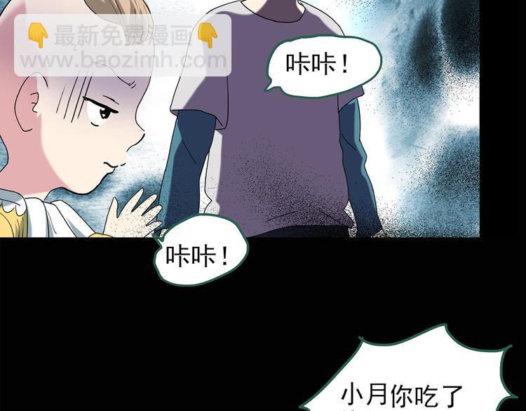 第120话 隔壁的熊孩子64