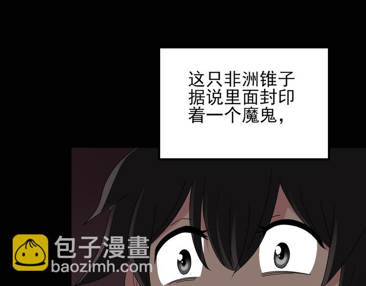 第120话 隔壁的熊孩子72