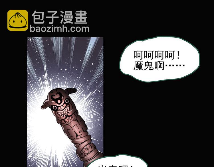 第120话 隔壁的熊孩子74