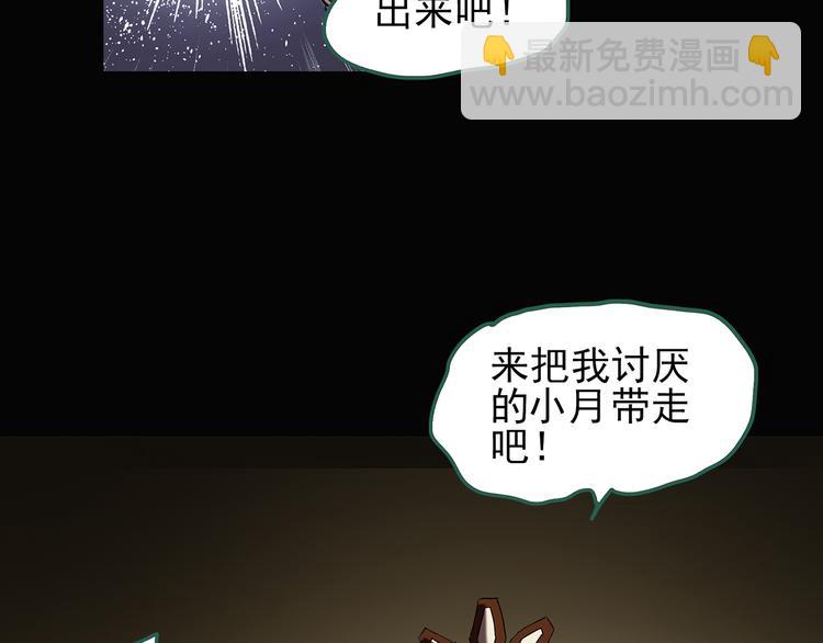 第120话 隔壁的熊孩子75