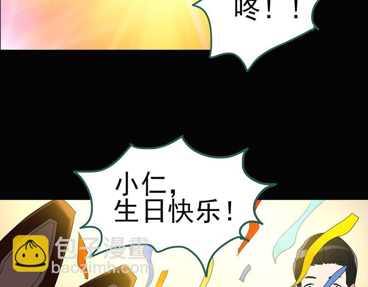 第120话 隔壁的熊孩子78