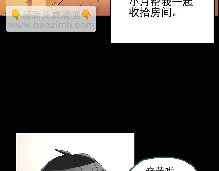 第120话 隔壁的熊孩子8