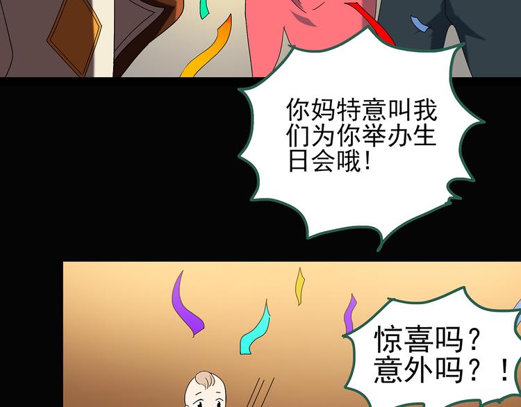 第120话 隔壁的熊孩子80