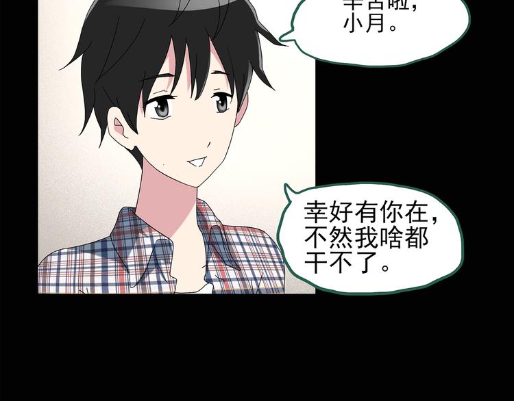 第120话 隔壁的熊孩子9
