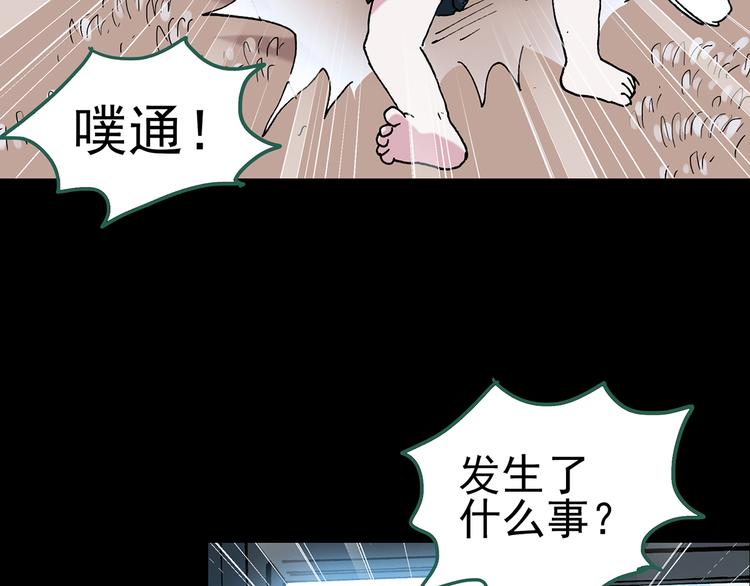第120话 隔壁的熊孩子92