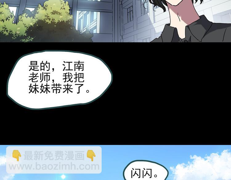 第121话 恶魔仪式  一101