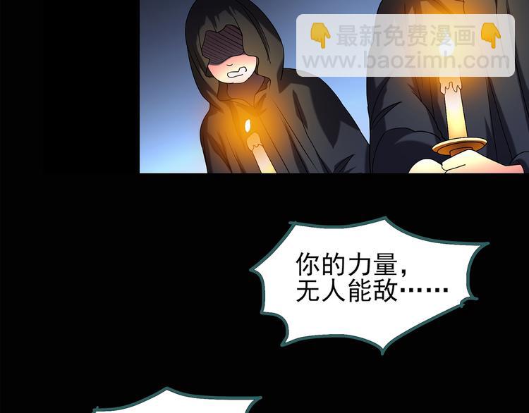 第121话 恶魔仪式  一20