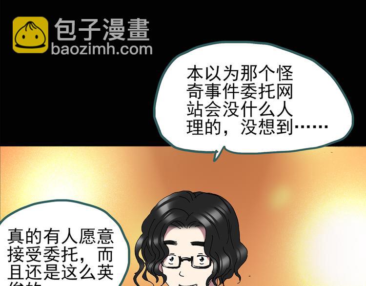 第121话 恶魔仪式  一30
