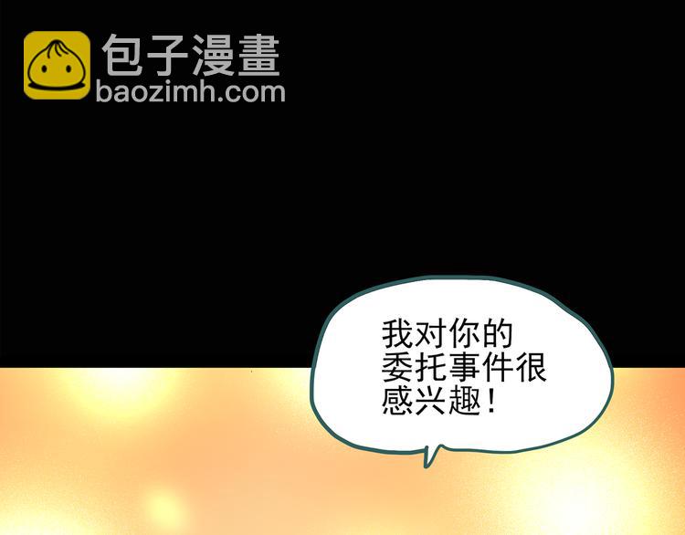 第121话 恶魔仪式  一33