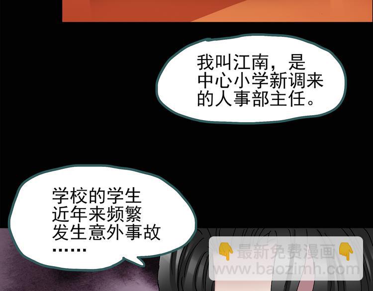 第121话 恶魔仪式  一37