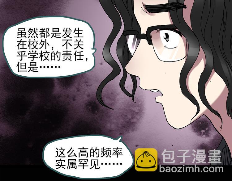 第121话 恶魔仪式  一38