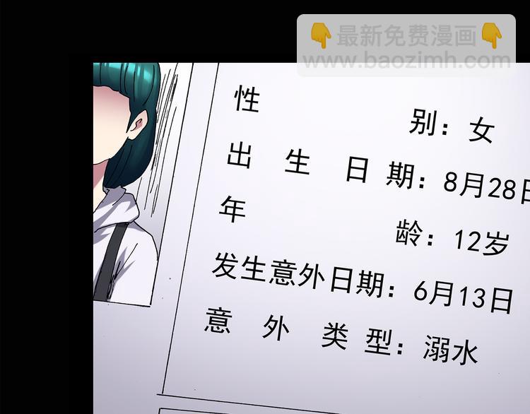 第121话 恶魔仪式  一41