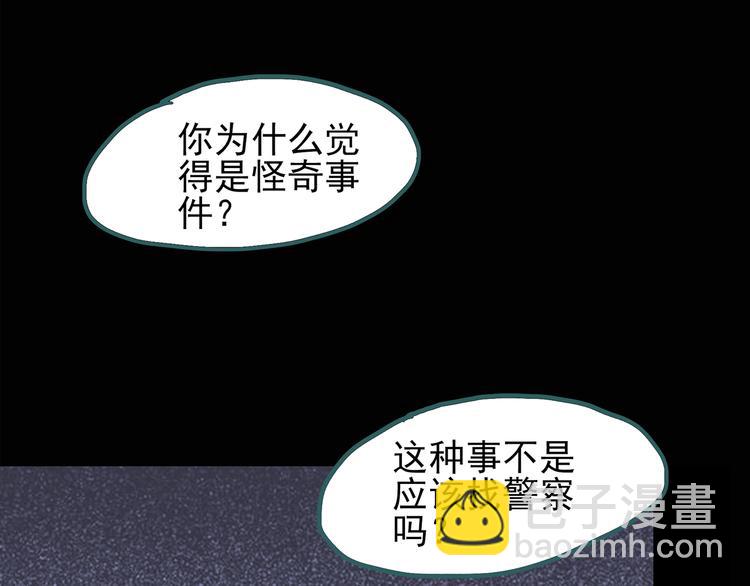第121话 恶魔仪式  一44