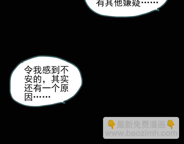 第121话 恶魔仪式  一46