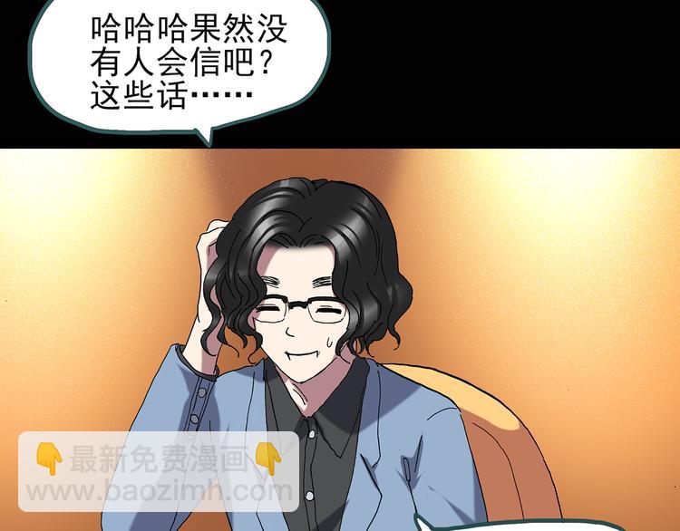 第121话 恶魔仪式  一56