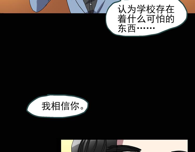 第121话 恶魔仪式  一57