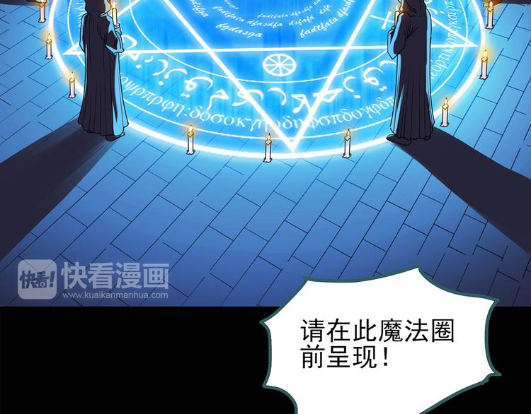 第121话 恶魔仪式  一7