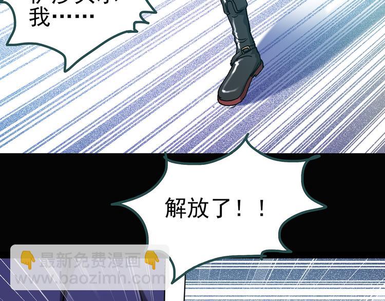第121话 恶魔仪式  一80