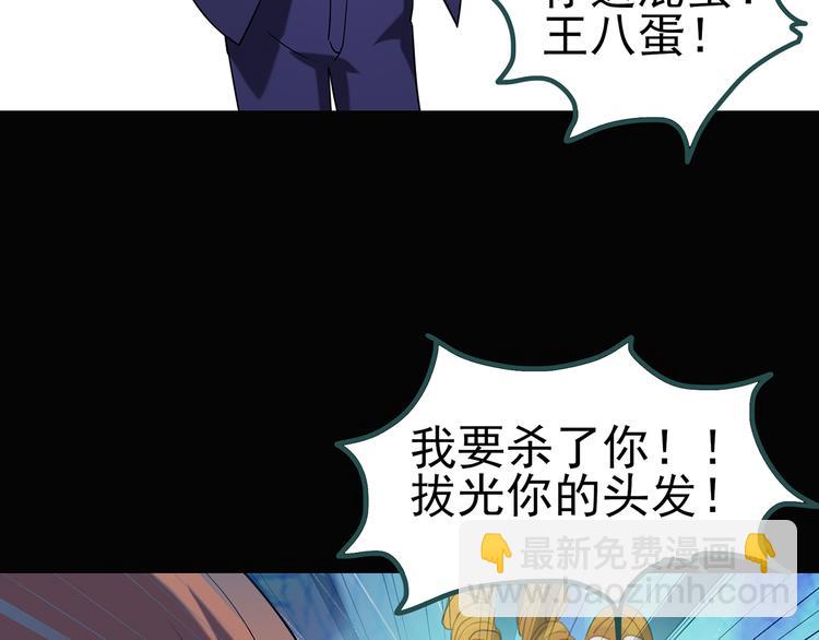 第121话 恶魔仪式  一86