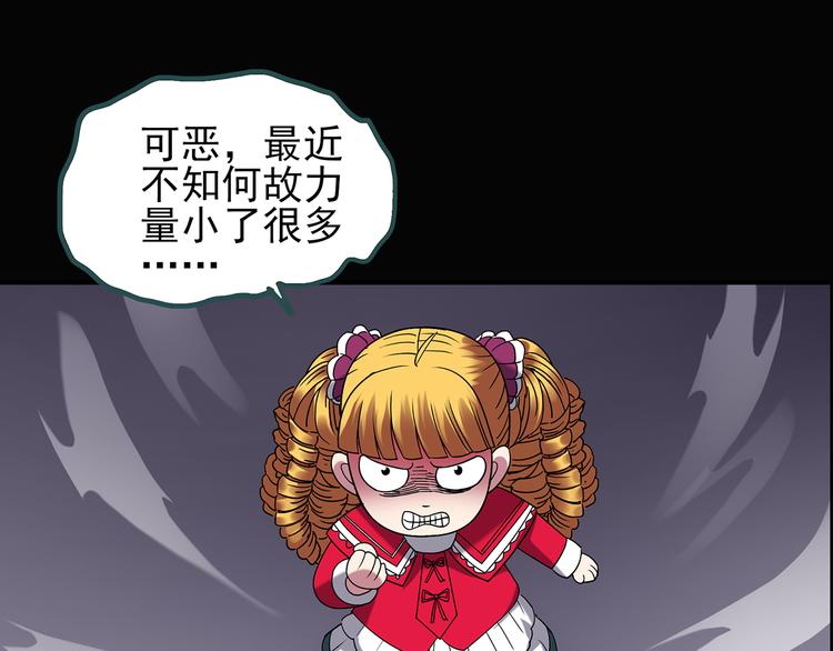 第121话 恶魔仪式  一90