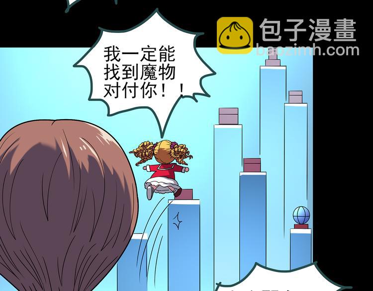 第121话 恶魔仪式  一92