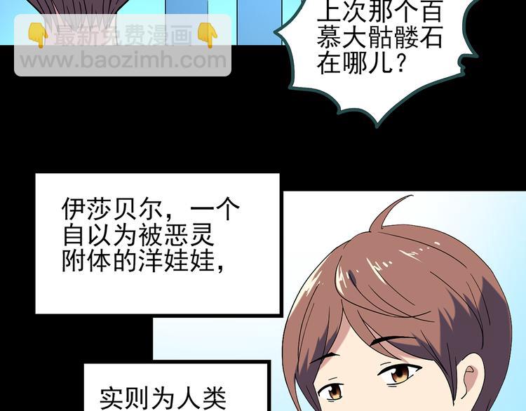 第121话 恶魔仪式  一93