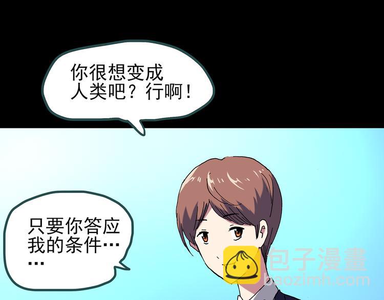 第121话 恶魔仪式  一96