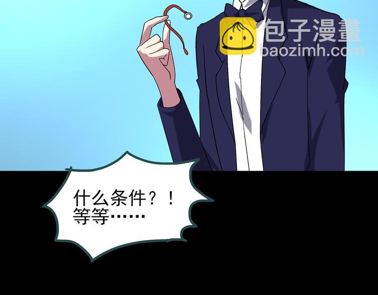 第121话 恶魔仪式  一97