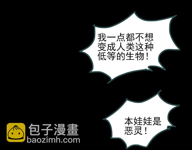 第121话 恶魔仪式  一98