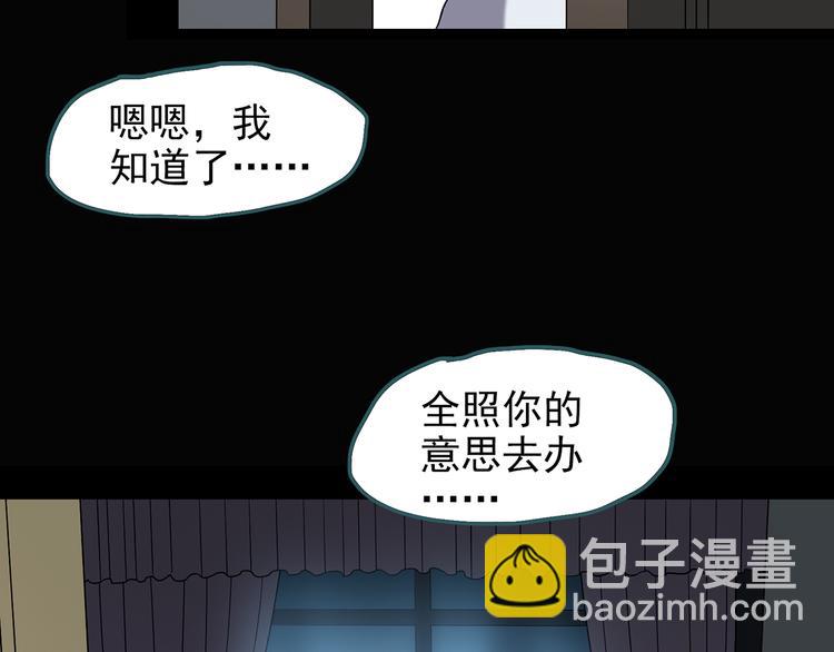 第123话 恶魔仪式 三72