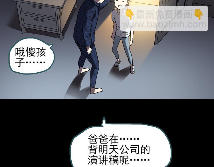 第123话 恶魔仪式 三88